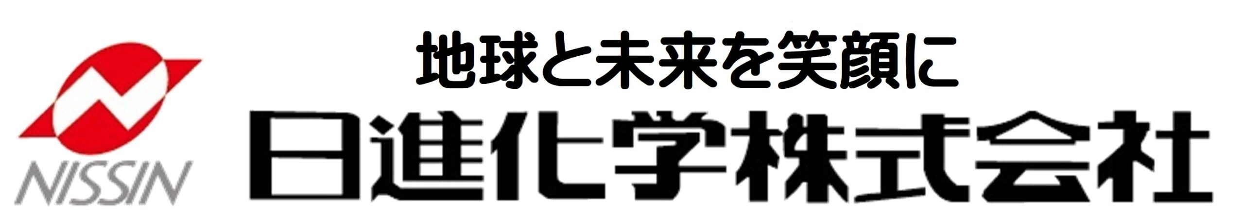 日進化学株式会社