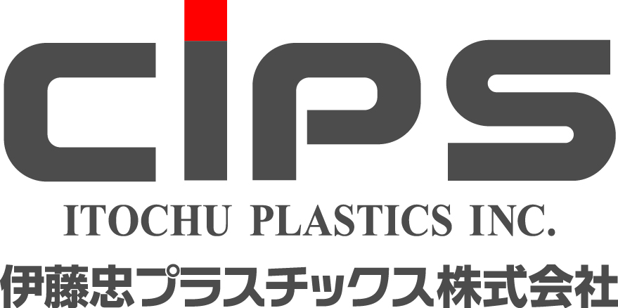 伊藤忠プラスチックス株式会社様